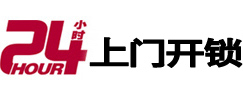 潘集开锁公司